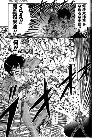 [Kamitou Masaki] Seirei Tokusou Fairy Saber Fhentai - Page 164