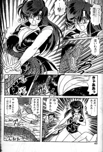 [Kamitou Masaki] Seirei Tokusou Fairy Saber Fhentai - Page 45