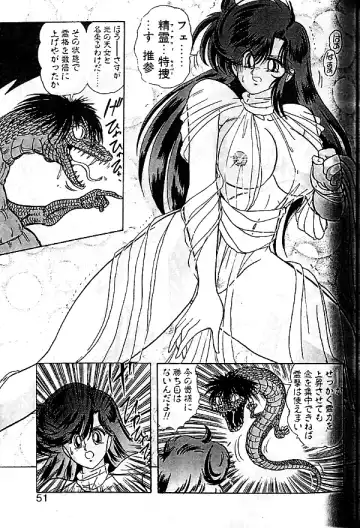 [Kamitou Masaki] Seirei Tokusou Fairy Saber Fhentai - Page 48