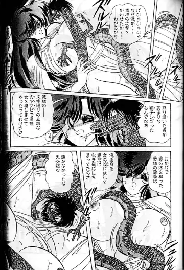 [Kamitou Masaki] Seirei Tokusou Fairy Saber Fhentai - Page 49