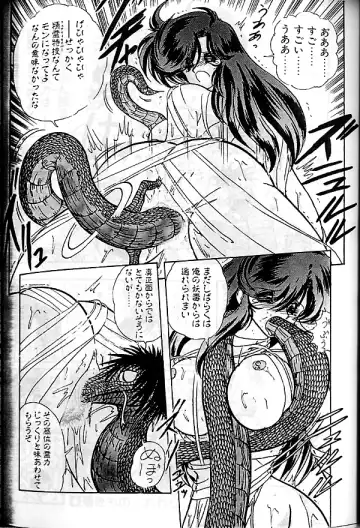 [Kamitou Masaki] Seirei Tokusou Fairy Saber Fhentai - Page 51