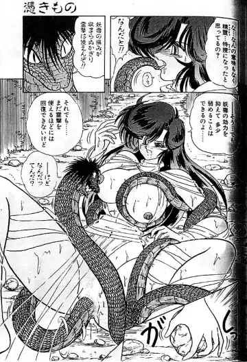 [Kamitou Masaki] Seirei Tokusou Fairy Saber Fhentai - Page 52