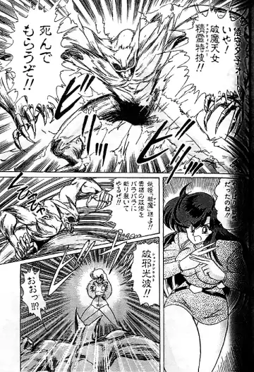 [Kamitou Masaki] Seirei Tokusou Fairy Saber Fhentai - Page 58