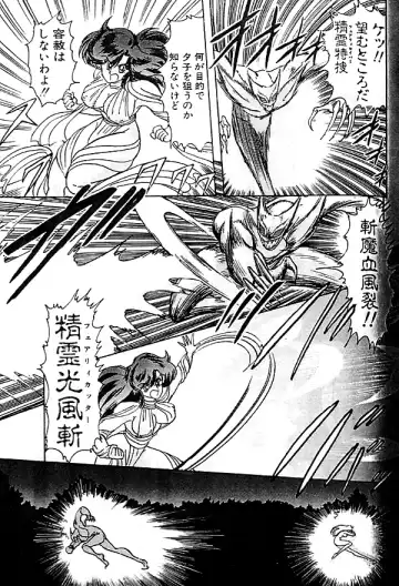 [Kamitou Masaki] Seirei Tokusou Fairy Saber Fhentai - Page 60