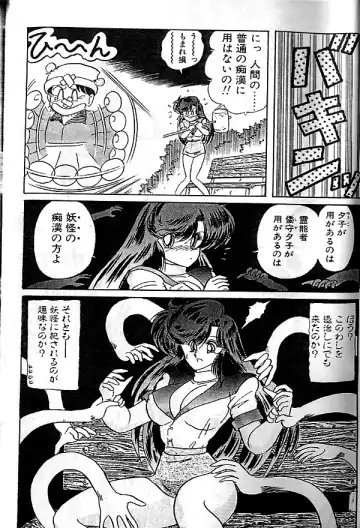 [Kamitou Masaki] Seirei Tokusou Fairy Saber Fhentai - Page 9