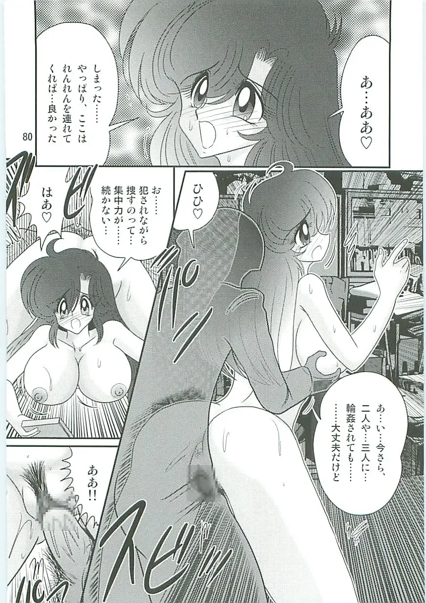 [Kamitou Masaki] Seirei Tokusou Fairy Saber W Seinaru Mashojo Fhentai.net - Page 83