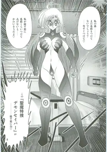 [Kamitou Masaki] Seirei Tokusou Fairy Saber W Seinaru Mashojo Fhentai.net - Page 11