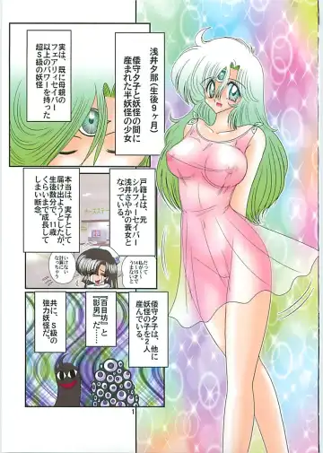 [Kamitou Masaki] Seirei Tokusou Fairy Saber W Seinaru Mashojo Fhentai.net - Page 4