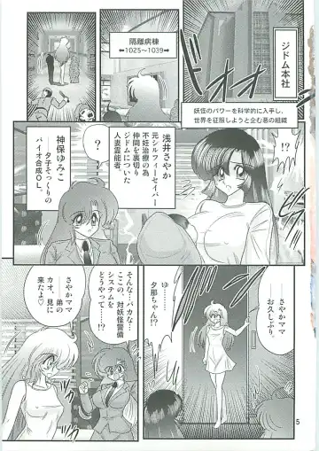 [Kamitou Masaki] Seirei Tokusou Fairy Saber W Seinaru Mashojo Fhentai.net - Page 8