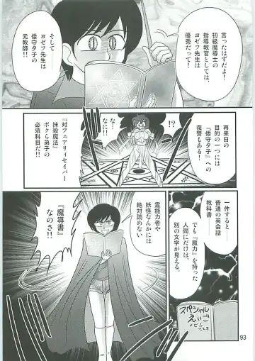 [Kamitou Masaki] Seirei Tokusou Fairy Saber W Seinaru Mashojo Fhentai.net - Page 96