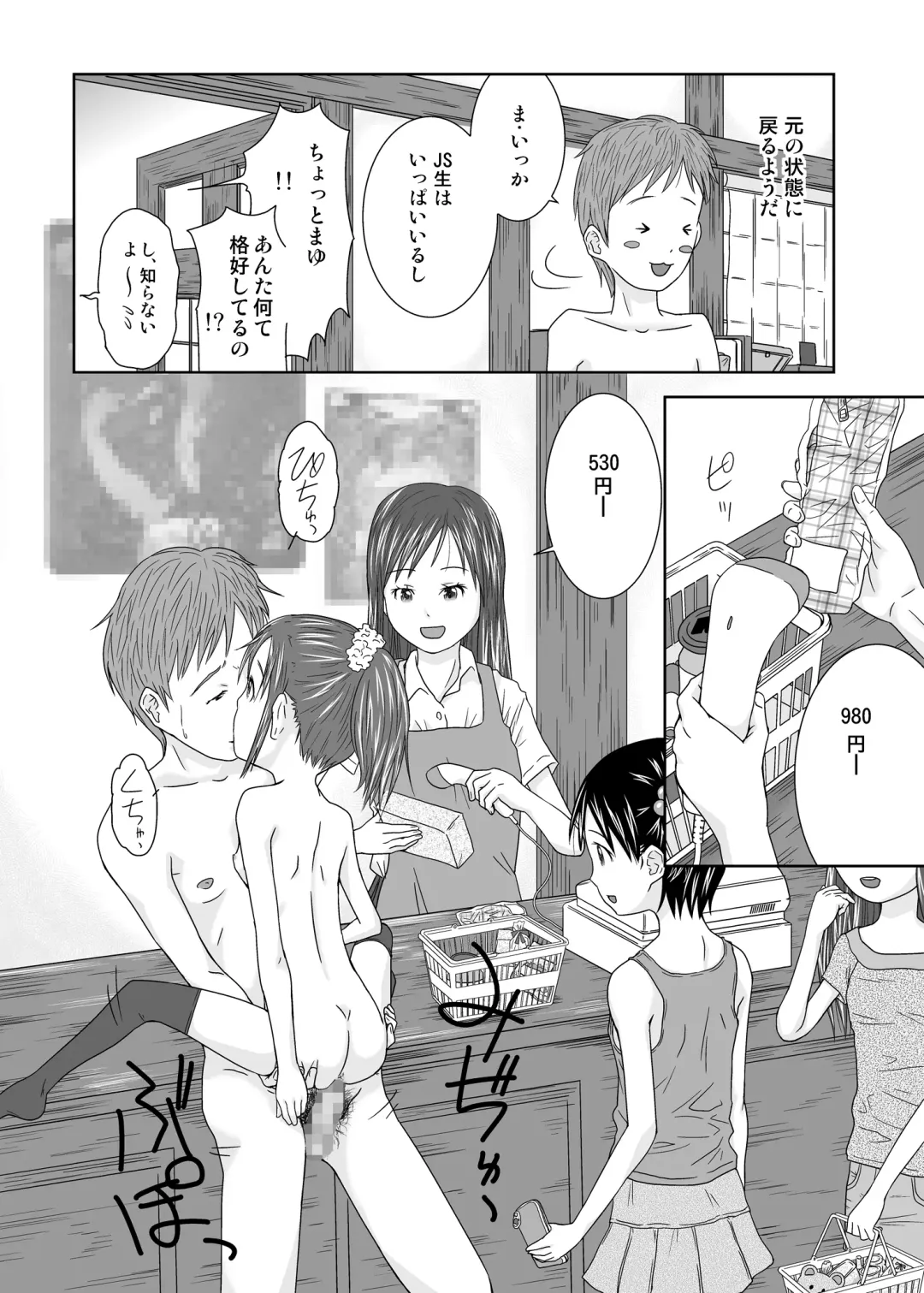 [Coo] Daremo Boku ni Kizukanu Sekai Fhentai - Page 21