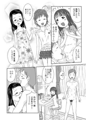 [Coo] Daremo Boku ni Kizukanu Sekai Fhentai - Page 13