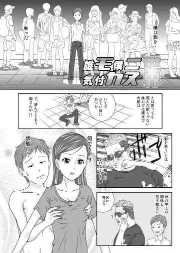 [Coo] Daremo Boku ni Kizukanu Sekai Fhentai - Page 5