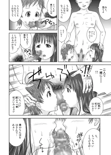 [Coo] Daremo Boku ni Kizukanu Sekai Fhentai - Page 9