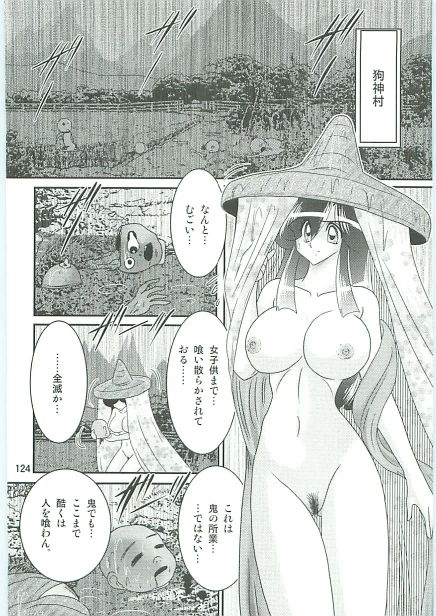 [Kamitou Masaki] Seirei Tokusou Fairy Saber W Uruwashiki Onihime Fhentai - Page 127