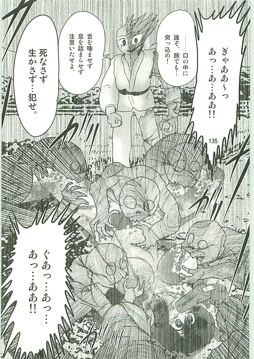 [Kamitou Masaki] Seirei Tokusou Fairy Saber W Uruwashiki Onihime Fhentai - Page 138