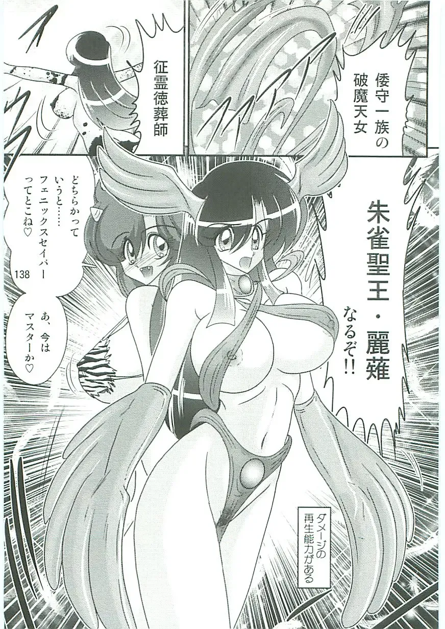 [Kamitou Masaki] Seirei Tokusou Fairy Saber W Uruwashiki Onihime Fhentai - Page 141