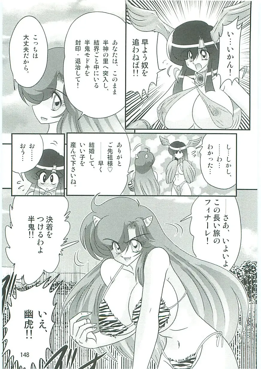 [Kamitou Masaki] Seirei Tokusou Fairy Saber W Uruwashiki Onihime Fhentai - Page 151