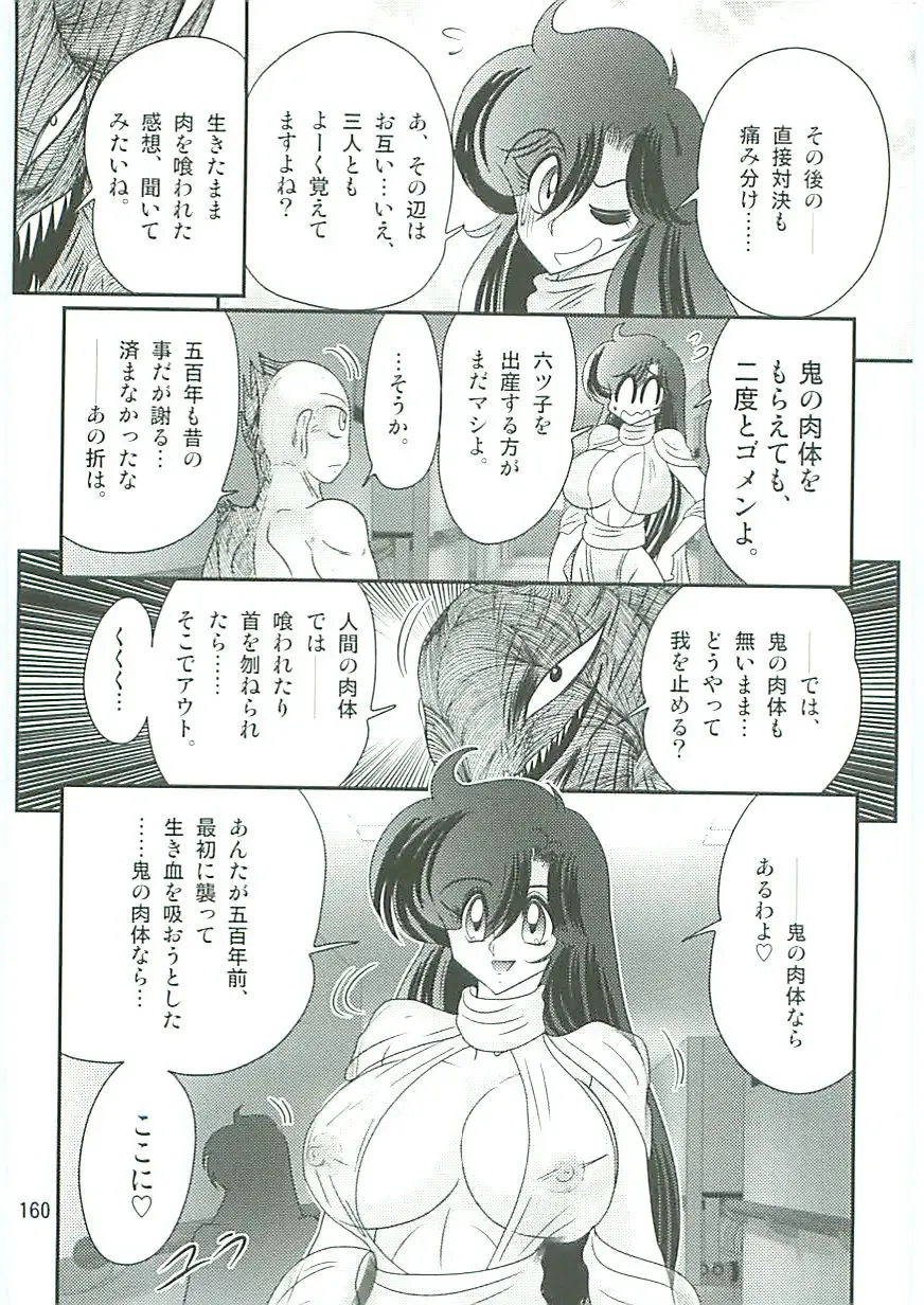 [Kamitou Masaki] Seirei Tokusou Fairy Saber W Uruwashiki Onihime Fhentai - Page 163