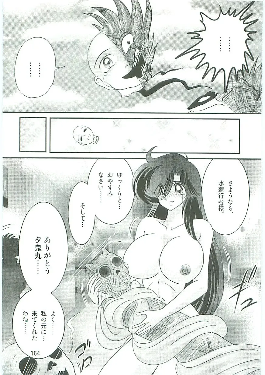 [Kamitou Masaki] Seirei Tokusou Fairy Saber W Uruwashiki Onihime Fhentai - Page 167