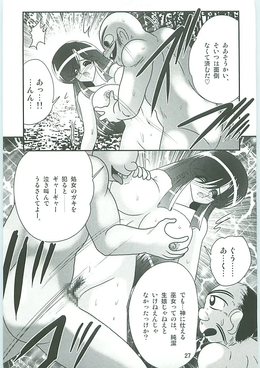 [Kamitou Masaki] Seirei Tokusou Fairy Saber W Uruwashiki Onihime Fhentai - Page 30