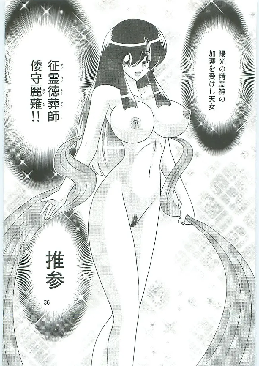 [Kamitou Masaki] Seirei Tokusou Fairy Saber W Uruwashiki Onihime Fhentai - Page 39