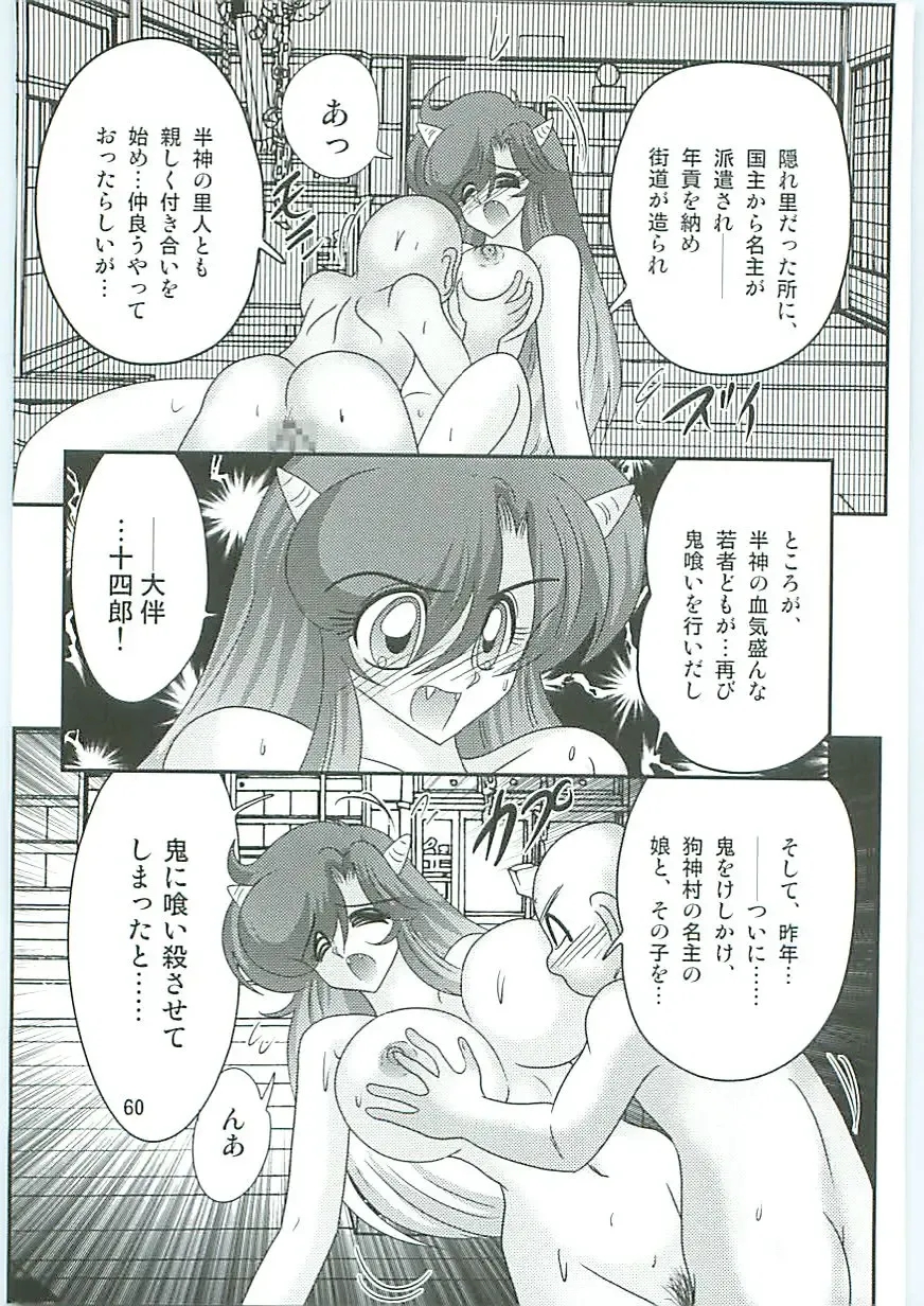 [Kamitou Masaki] Seirei Tokusou Fairy Saber W Uruwashiki Onihime Fhentai - Page 63