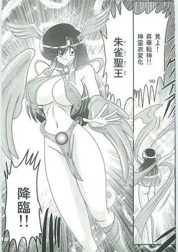 [Kamitou Masaki] Seirei Tokusou Fairy Saber W Uruwashiki Onihime Fhentai - Page 106