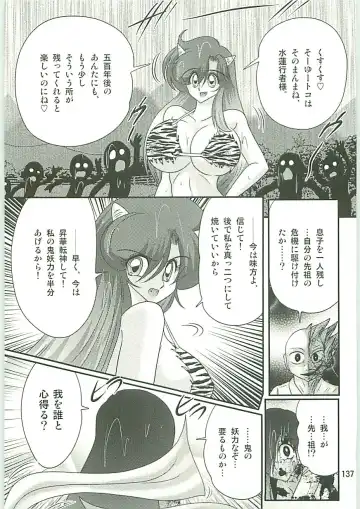 [Kamitou Masaki] Seirei Tokusou Fairy Saber W Uruwashiki Onihime Fhentai - Page 140