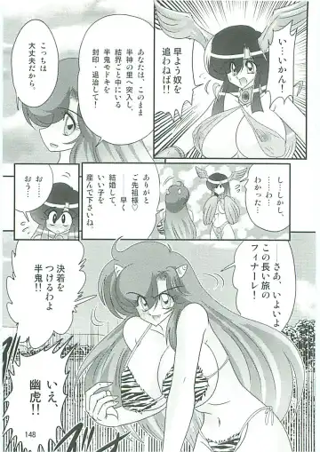 [Kamitou Masaki] Seirei Tokusou Fairy Saber W Uruwashiki Onihime Fhentai - Page 151