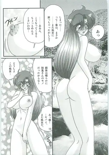 [Kamitou Masaki] Seirei Tokusou Fairy Saber W Uruwashiki Onihime Fhentai - Page 16