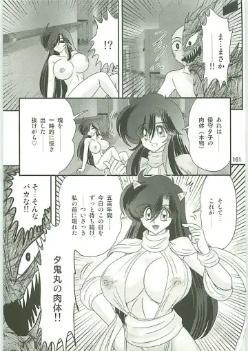 [Kamitou Masaki] Seirei Tokusou Fairy Saber W Uruwashiki Onihime Fhentai - Page 164