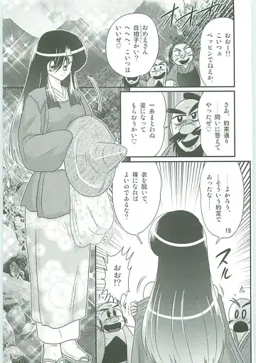 [Kamitou Masaki] Seirei Tokusou Fairy Saber W Uruwashiki Onihime Fhentai - Page 22