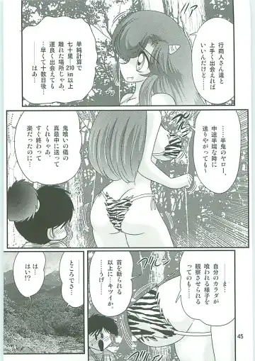 [Kamitou Masaki] Seirei Tokusou Fairy Saber W Uruwashiki Onihime Fhentai - Page 48