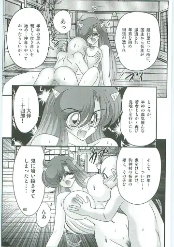 [Kamitou Masaki] Seirei Tokusou Fairy Saber W Uruwashiki Onihime Fhentai - Page 63