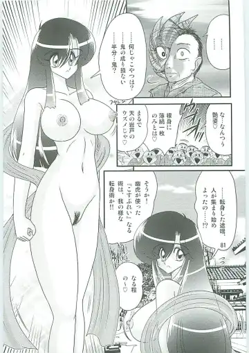 [Kamitou Masaki] Seirei Tokusou Fairy Saber W Uruwashiki Onihime Fhentai - Page 84