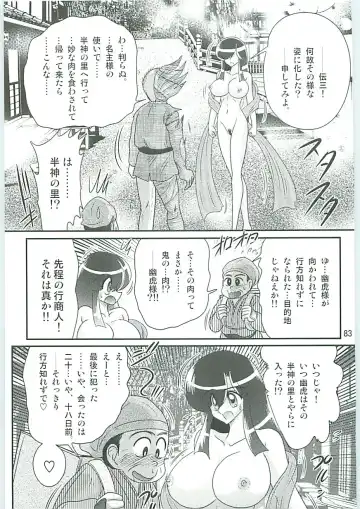[Kamitou Masaki] Seirei Tokusou Fairy Saber W Uruwashiki Onihime Fhentai - Page 86