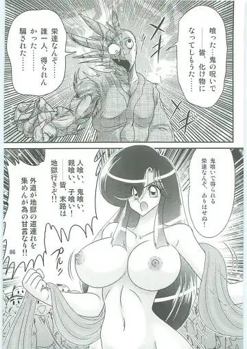 [Kamitou Masaki] Seirei Tokusou Fairy Saber W Uruwashiki Onihime Fhentai - Page 89