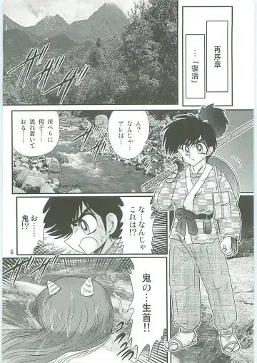 [Kamitou Masaki] Seirei Tokusou Fairy Saber W Uruwashiki Onihime Fhentai - Page 9