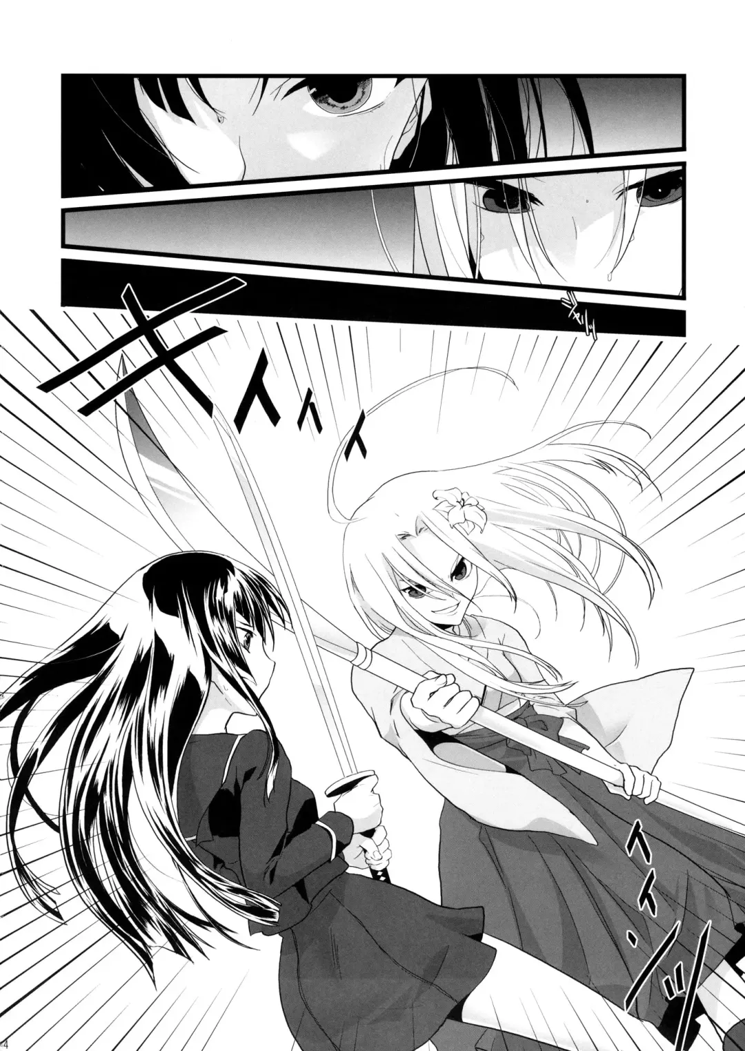 [Koharu] Nue no Yoru Fhentai - Page 3