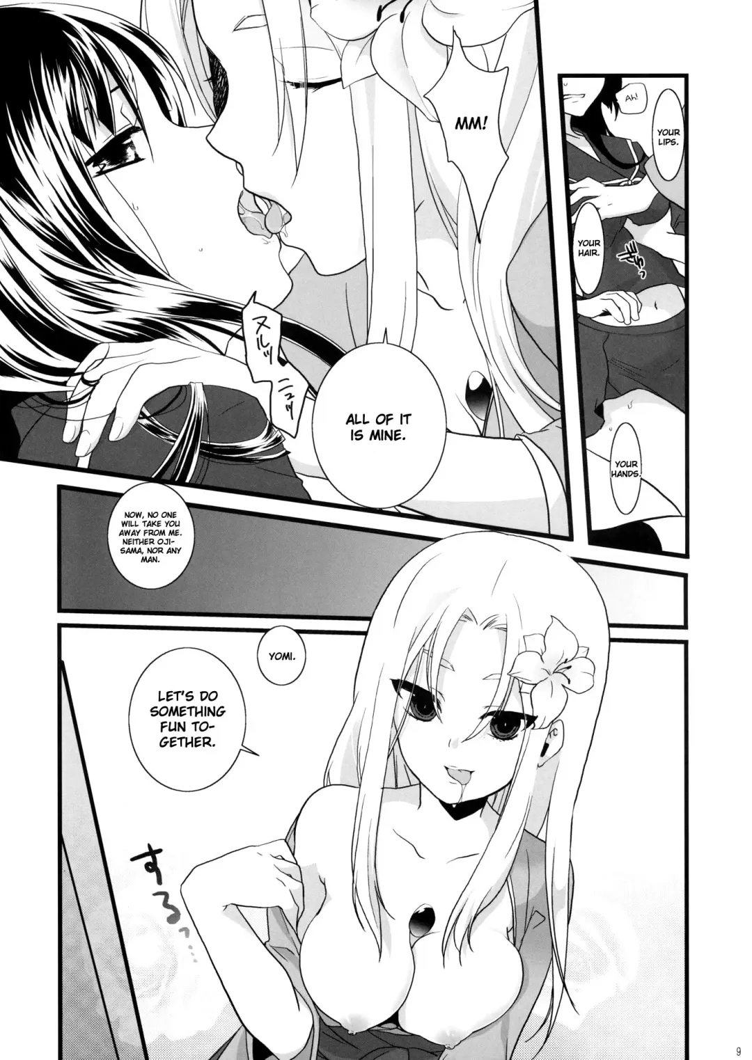 [Koharu] Nue no Yoru Fhentai - Page 8