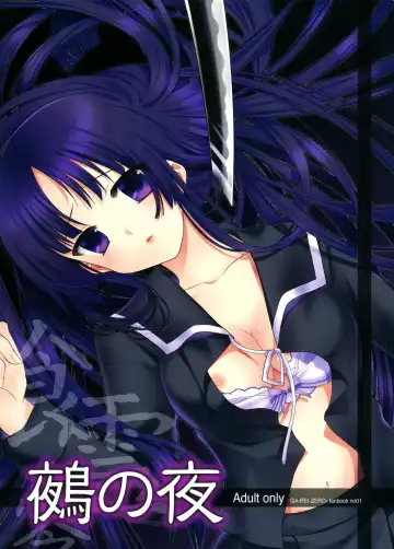 Read [Koharu] Nue no Yoru - Fhentai