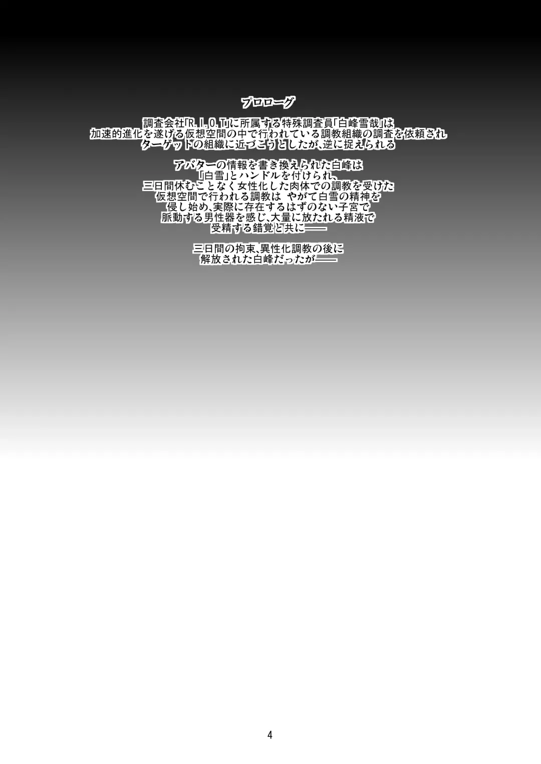 [Ruuen Rouga] FARFALLA Due Fhentai - Page 2