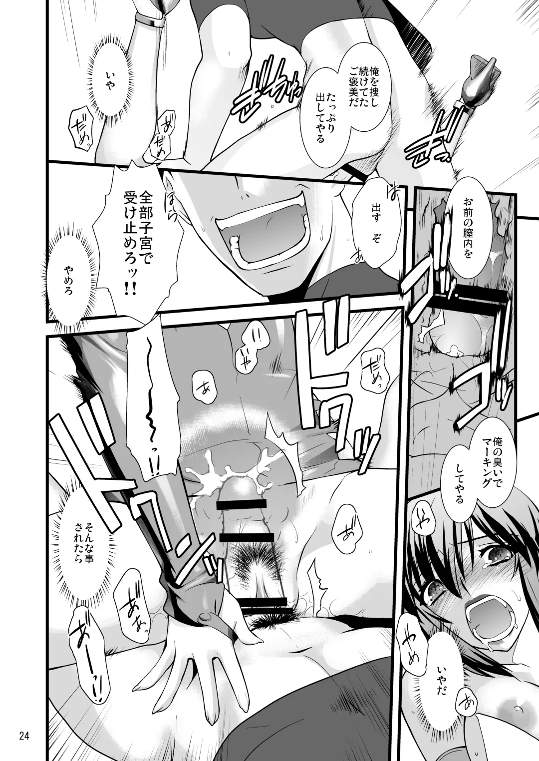 [Ruuen Rouga] FARFALLA Due Fhentai - Page 22