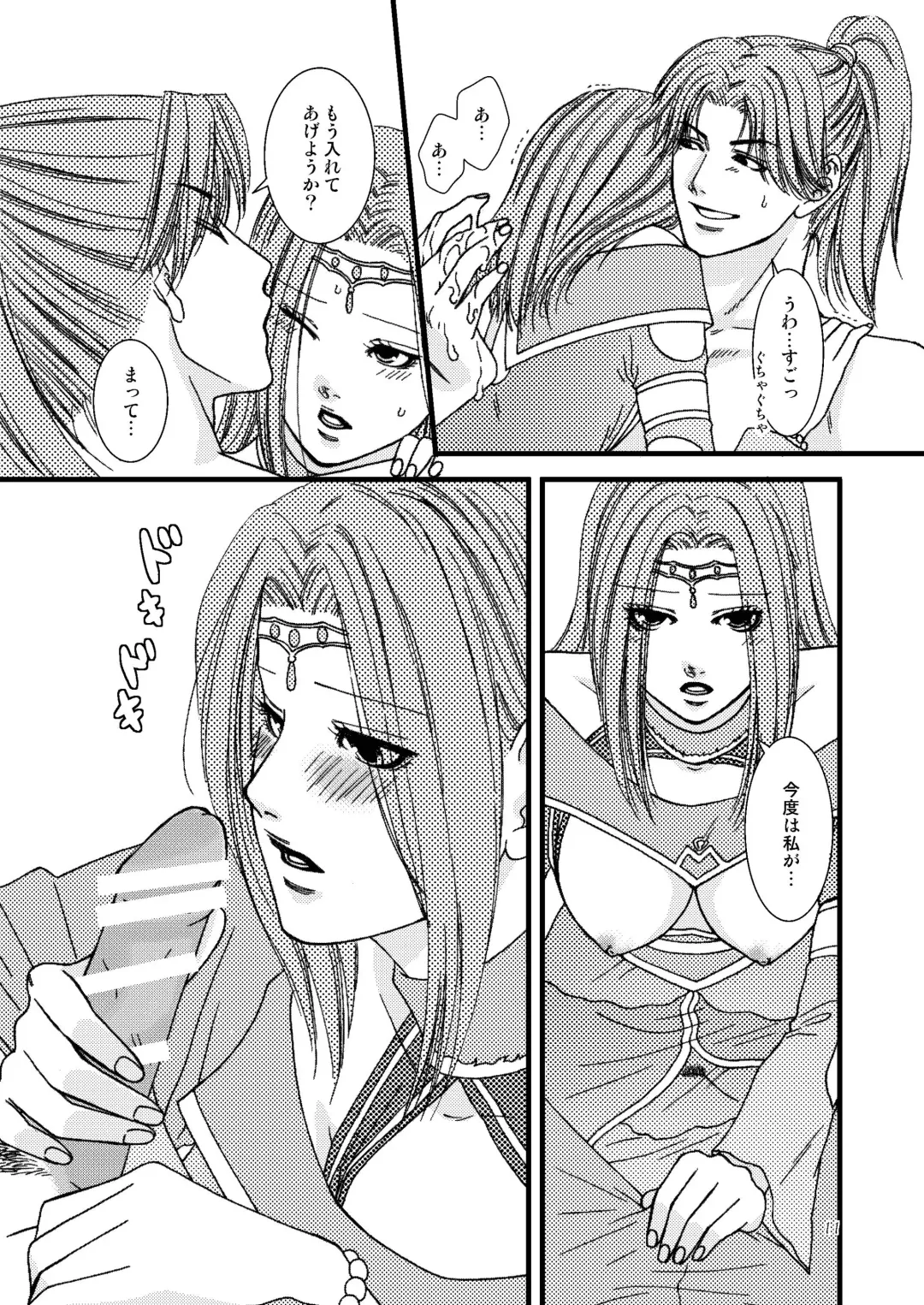 [Kakei Asato] Kasai Fhentai - Page 11