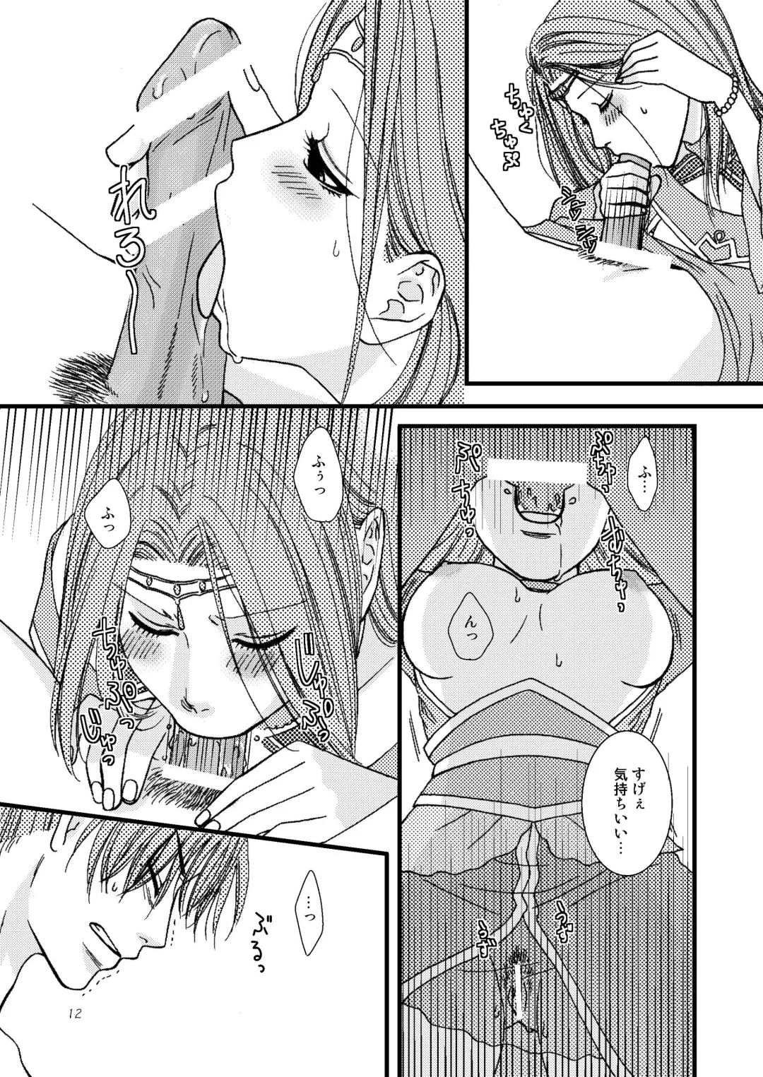 [Kakei Asato] Kasai Fhentai - Page 12