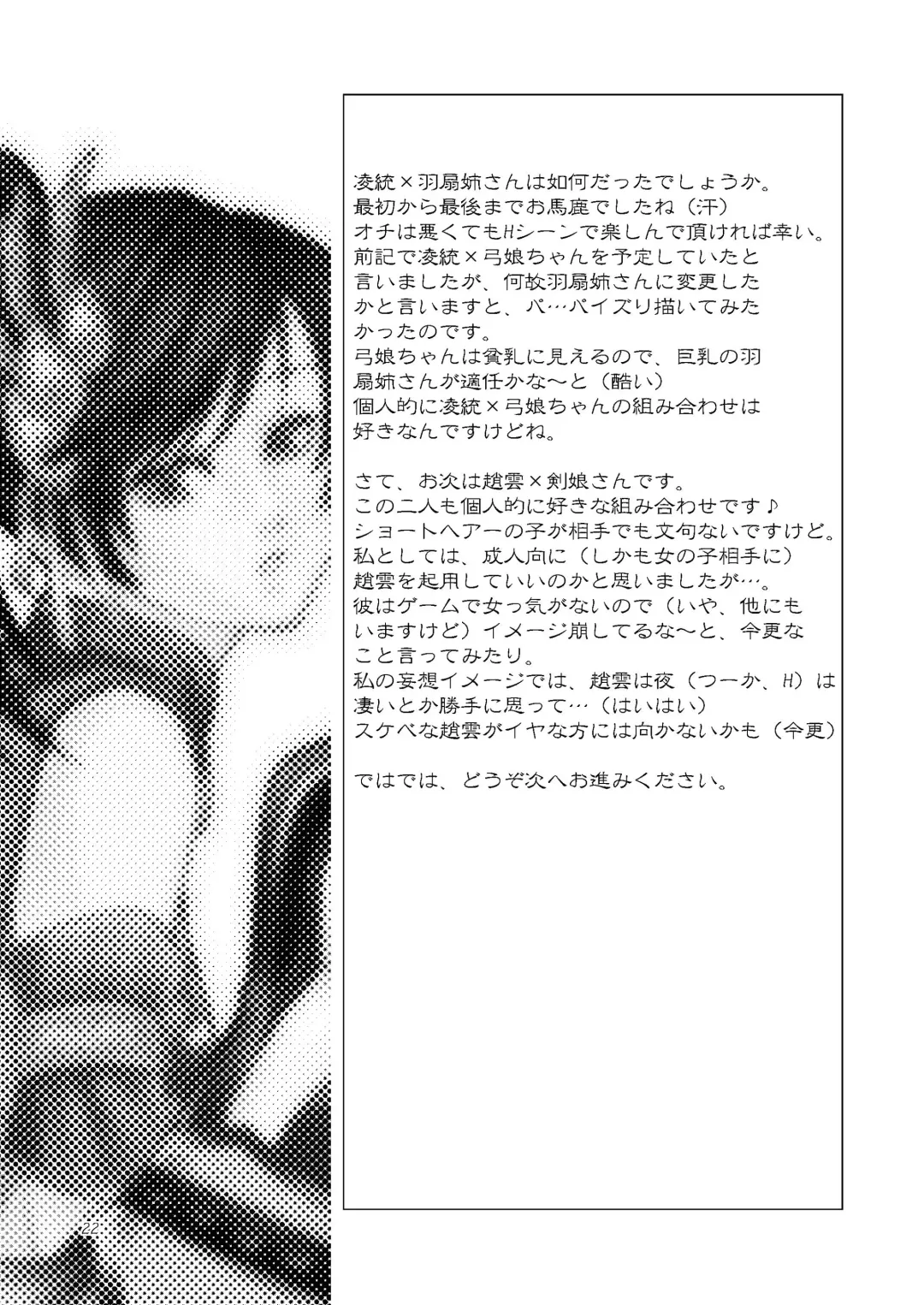 [Kakei Asato] Kasai Fhentai - Page 22