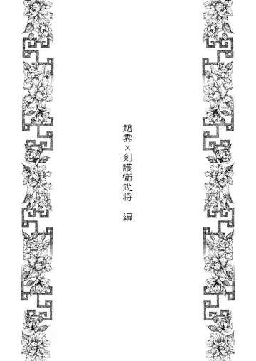 [Kakei Asato] Kasai Fhentai - Page 23