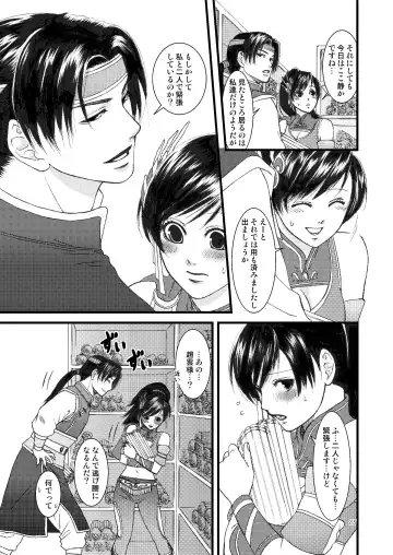 [Kakei Asato] Kasai Fhentai - Page 25