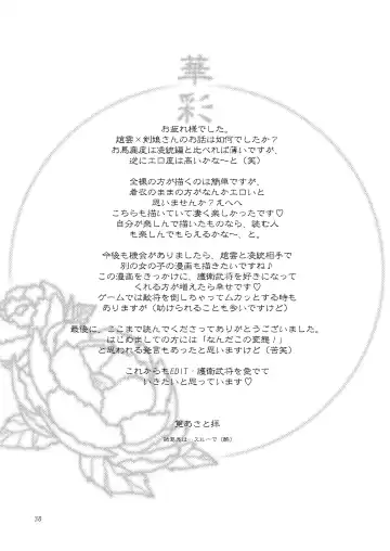 [Kakei Asato] Kasai Fhentai - Page 38